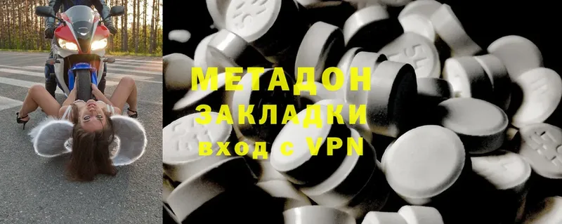 Метадон methadone Ртищево